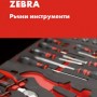 Cover_zebra